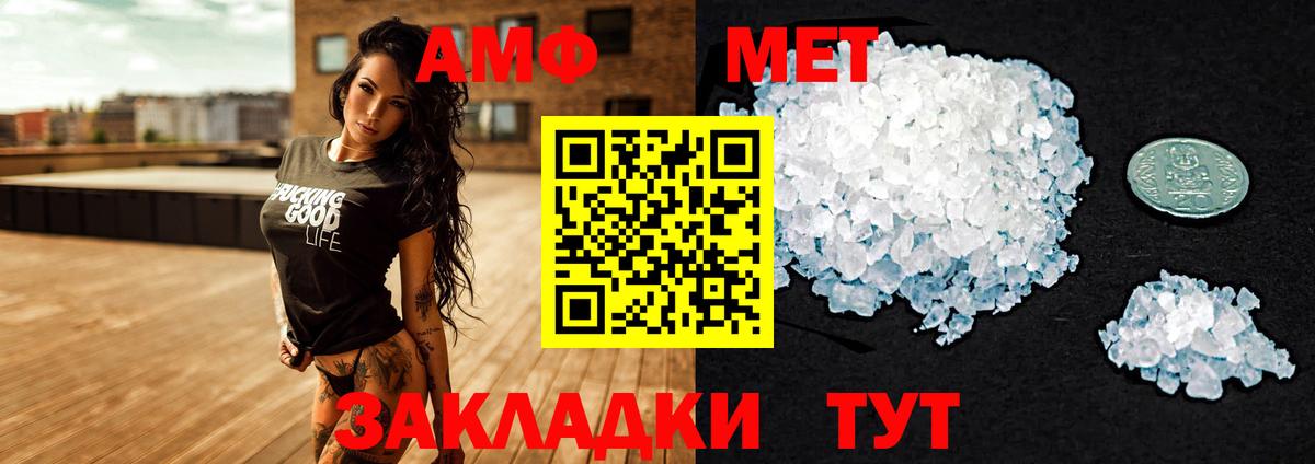 Ногинск  Amphetamine Розовый  Amphetamine  Вход с VPN 