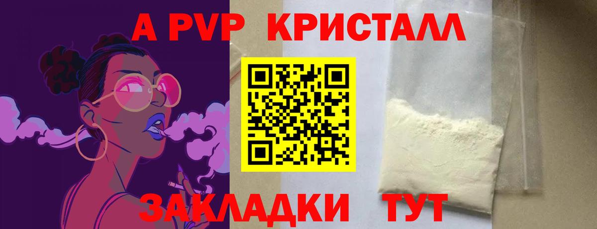 А ПВП Соль Ногинск