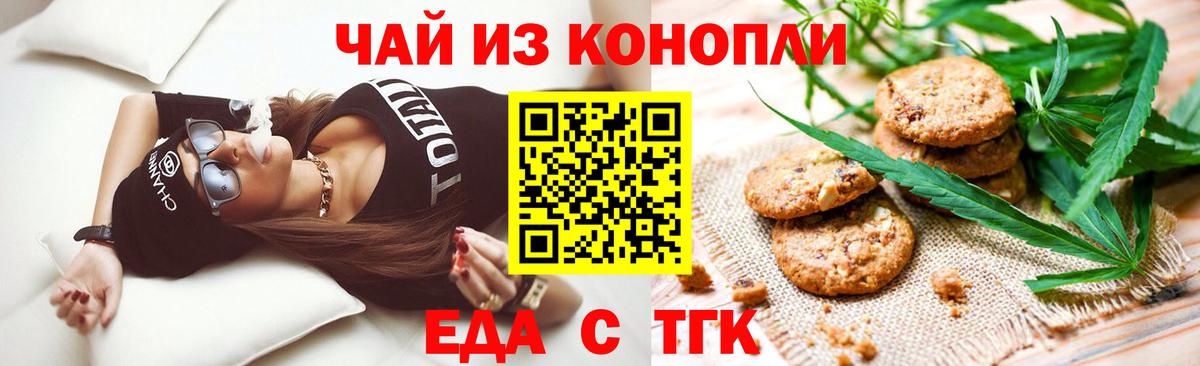 Ногинск  Еда ТГК марихуана  Вход с VPN 