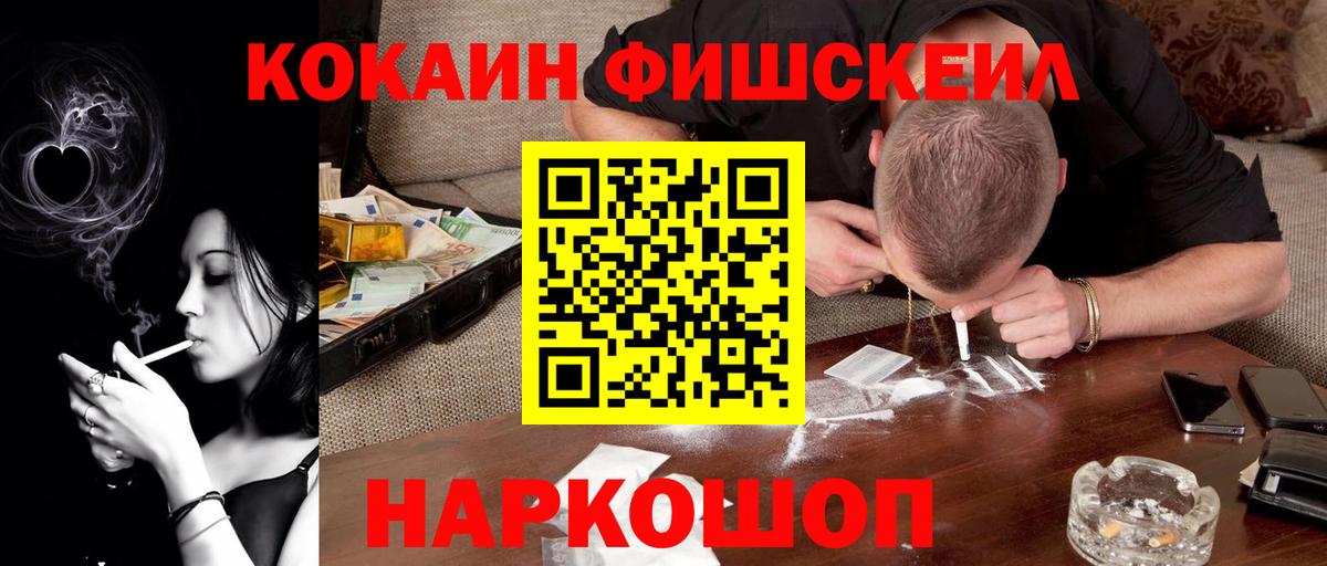 Кокаин Боливия  COCAIN  Ногинск  COCAIN Columbia  Вход с VPN 