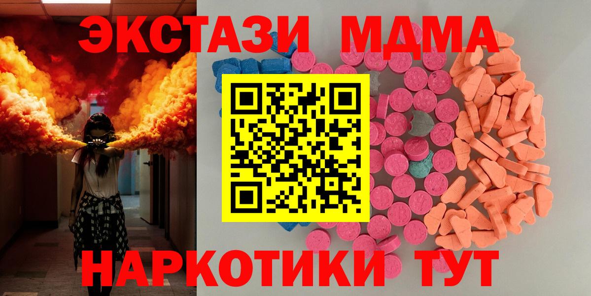 ЭКСТАЗИ диски  Экстази Дубай  ЭКСТАЗИ  Ногинск  Вход с VPN 