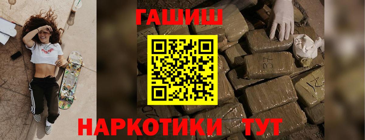 ГАШ ice o lator  Гашиш AMNESIA HAZE  где купить наркотик  Вход с VPN  Ногинск 