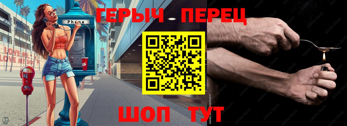 Ногинск  Героин VHQ  Вход с VPN 