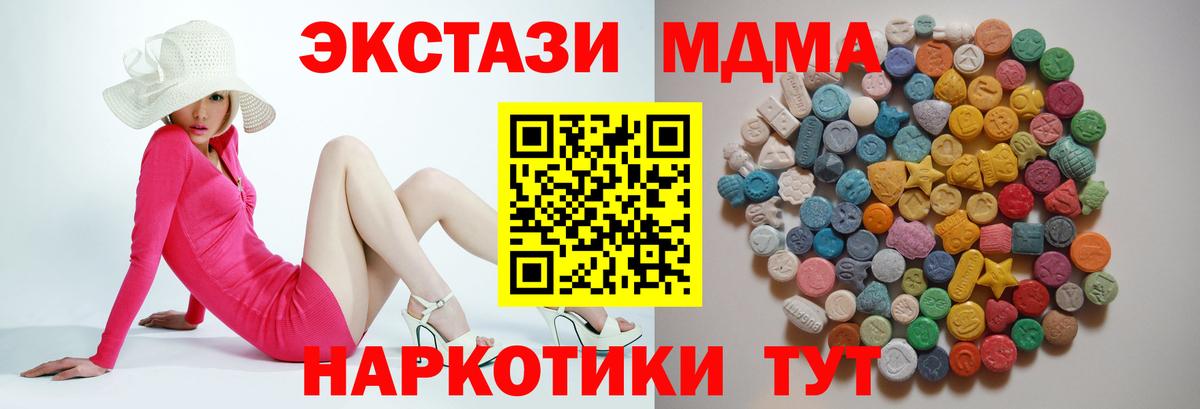 MDMA  MDMA crystal  Ногинск  Вход с VPN  MDMA crystal 