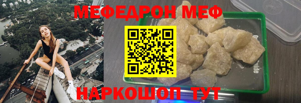   онион  МЯУ-МЯУ кристаллы  Меф  МЯУ-МЯУ мяу мяу  Вход с VPN  Ногинск 