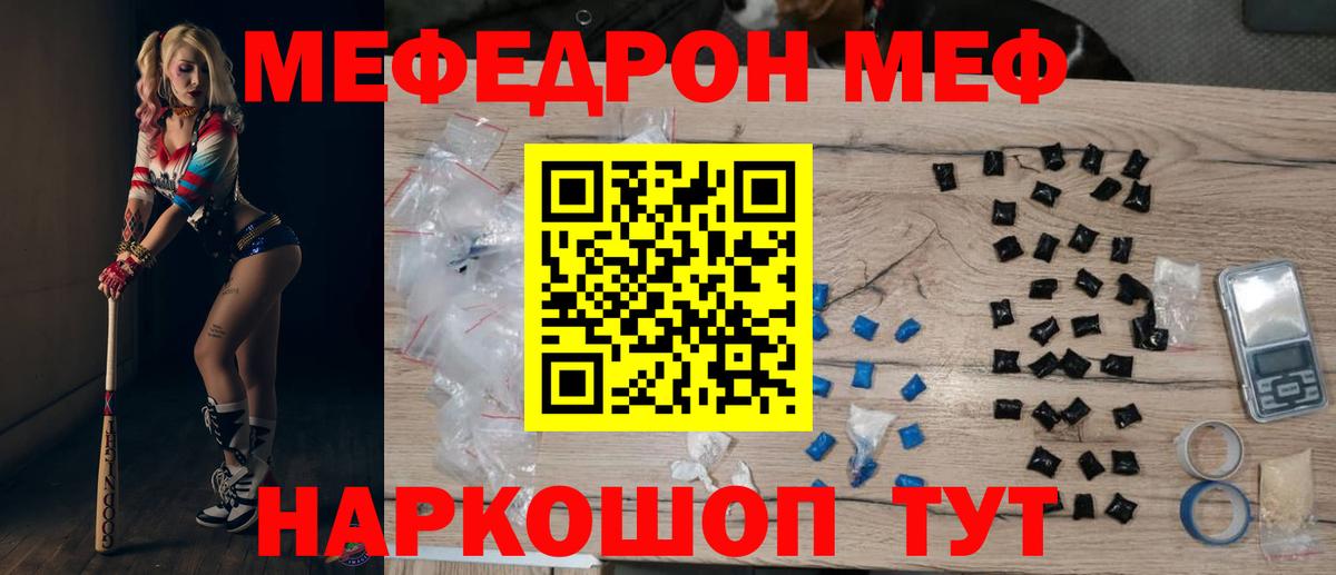 Мефедрон Ногинск