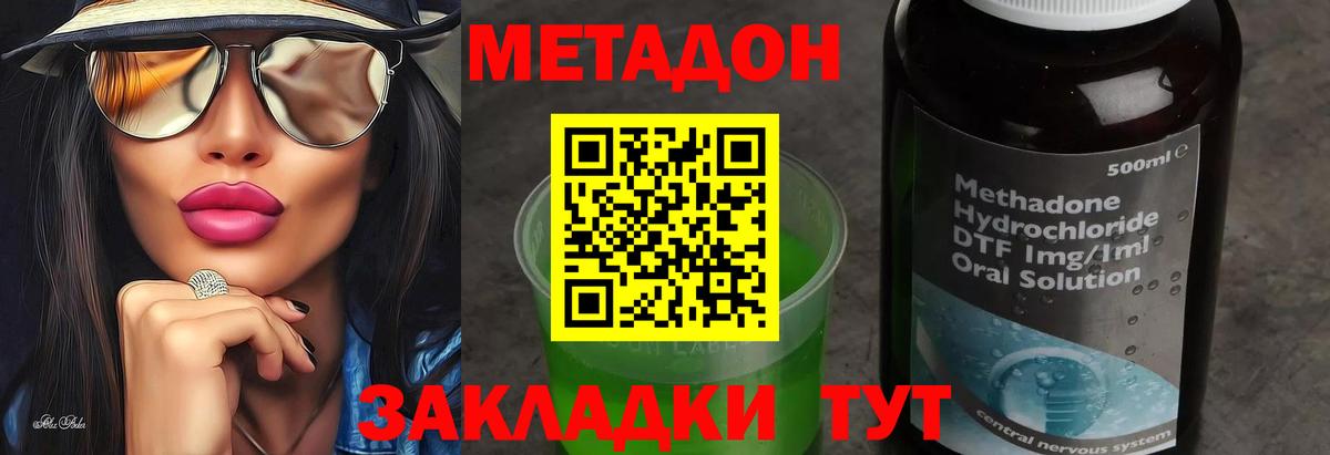 гидра вход  Вход с VPN  МЕТАДОН кристалл  Ногинск  Метадон белоснежный 