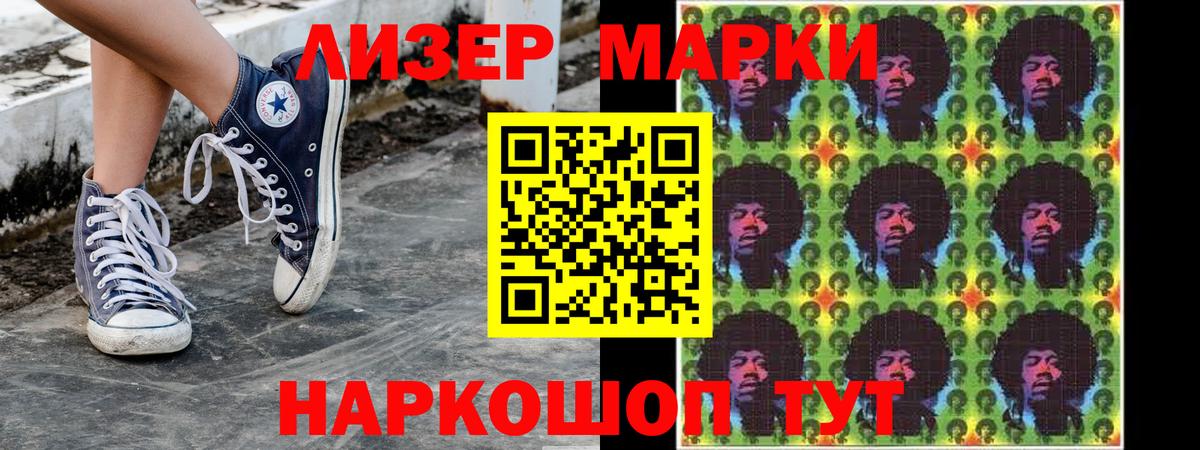 Марки 25I-NBOMe 1500мкг  Вход с VPN  наркошоп  Ногинск 