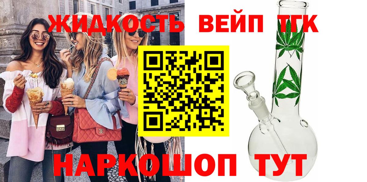 Дистиллят ТГК гашишное масло Ногинск