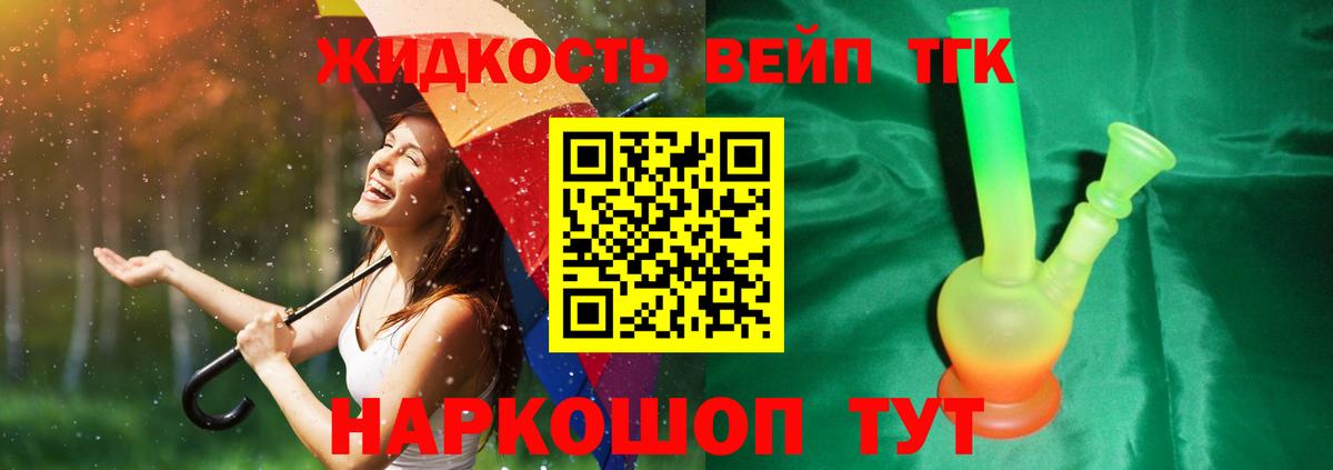 Дистиллят ТГК THC oil  ТГК THC oil  Ногинск  Вход с VPN 