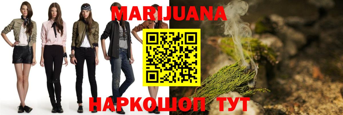 Бошки Шишки план Ногинск